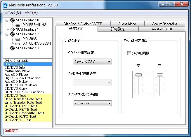 「Drive Setting」は「基本情報」のみ操作する