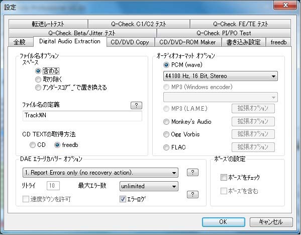 「Digital Audio Extraction」の設定ウィンド