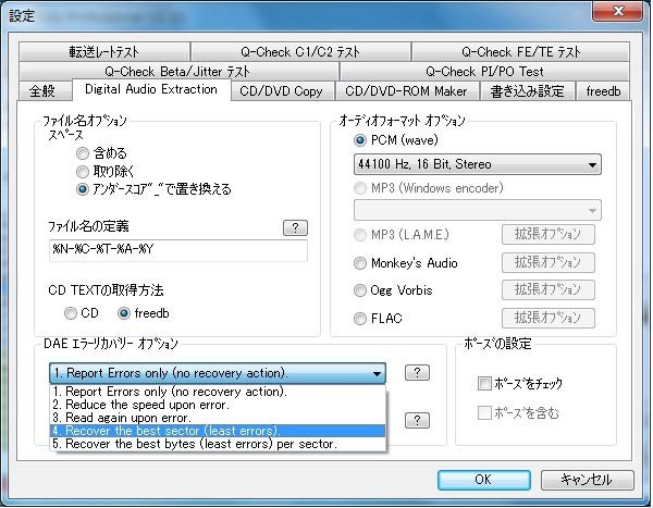 ファイル名とエラーリカバリーの設定