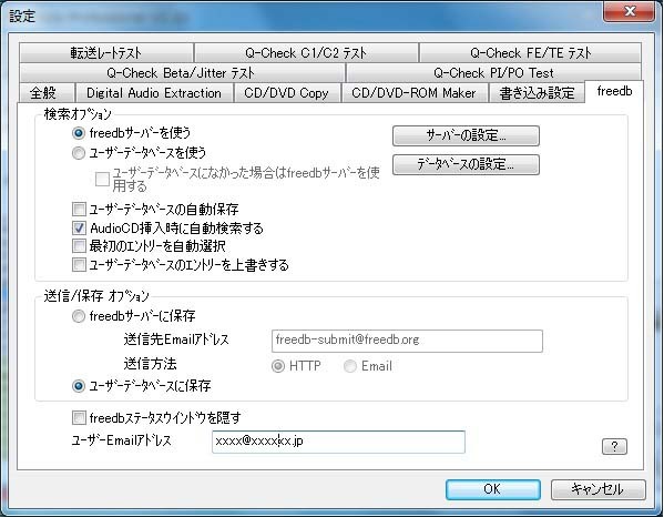 freedbの設定