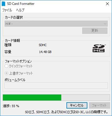 動作中の「SDメモリカードフォーマッター」