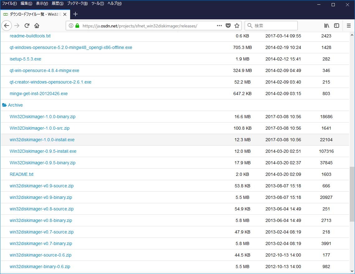 「Win32 Disk Imager」のダウンロードファイル一覧から最新のexeファイルを選択する