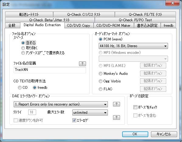 「Digital Audio Extraction」の設定ウィンド